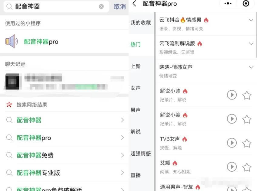 AI做短视频书单号矩阵，涨粉变现轻松搞定，玩法无私分享给你 网赚项目 第4张