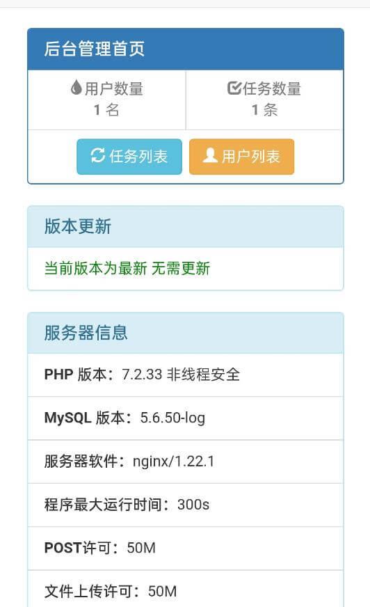 （4236期）网盘转存工具源码，百度网盘直接转存到夸克【源码+教程】 源码 第2张