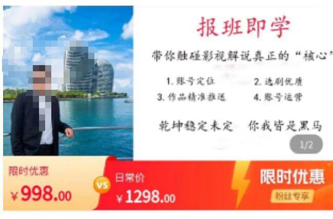 （4265期）名垂青史影视解说课，带你触碰影视解说真正的“核心” 短视频运营 第1张