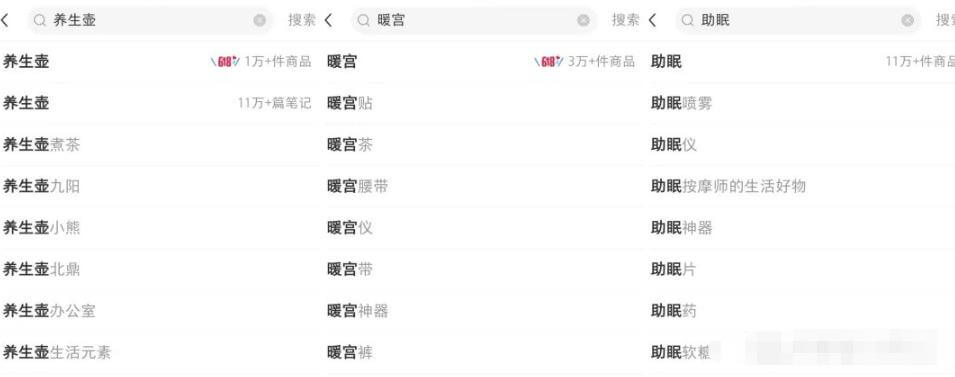 小红书卖养生壶副业项目思路，低成本收益高，玩法一条龙分享给你 网赚项目 第2张