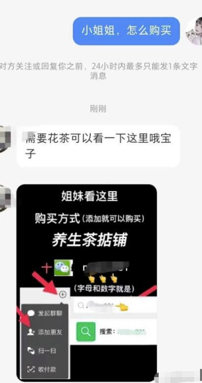 小红书卖养生壶副业项目思路，低成本收益高，玩法一条龙分享给你 网赚项目 第5张