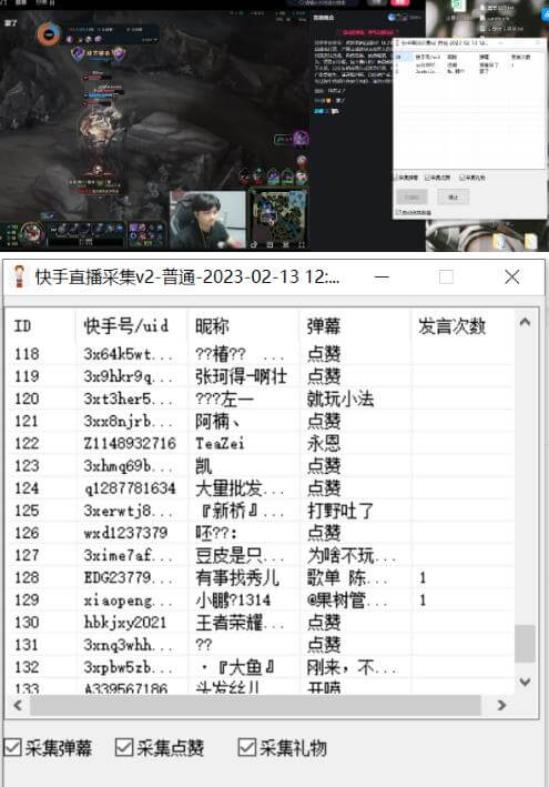 （4276期）外面收费998的最新快手直播间采集脚本，实时采集精准获客【永久脚本+使用教程】 爆粉引流软件 第2张