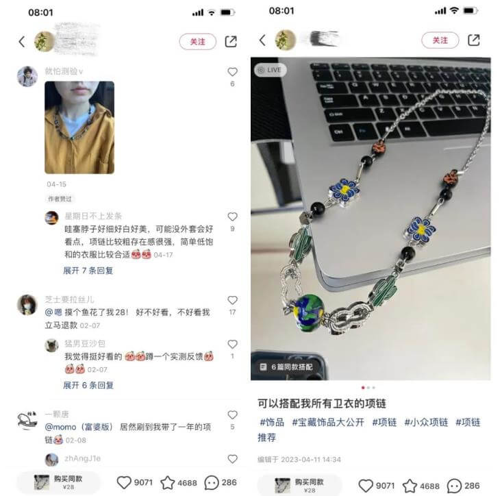 透析男生小红书卖饰品成功案例：4001粉丝、5.4万赞，全职兼职且可复制！ 网赚项目 第2张