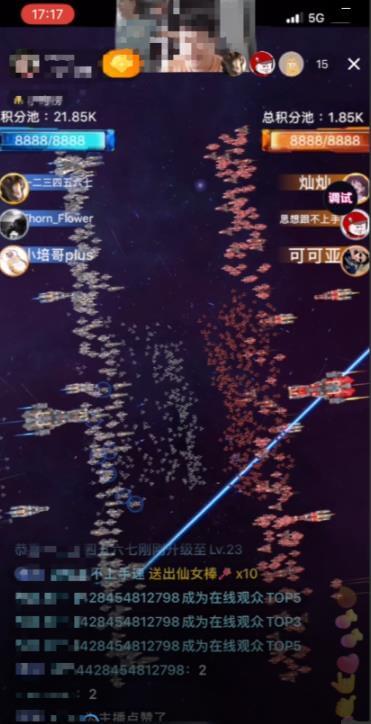 （4294期）2023抖音最新最火爆弹幕互动游戏–星舰决战【开播教程+起号教程+对接报白等】 短视频运营 第2张