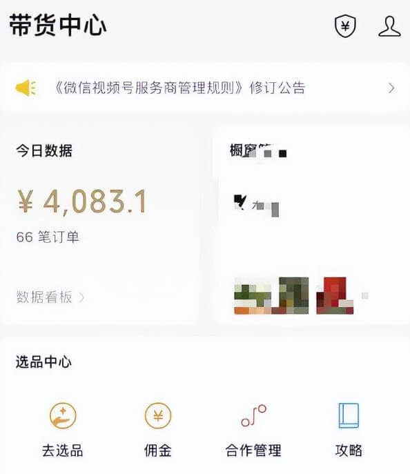 视频号钩子玩法项目，简单粗暴日入500+不是问题，新手必看！ 网赚项目 第1张