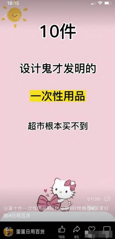 视频号钩子玩法项目，简单粗暴日入500+不是问题，新手必看！ 网赚项目 第3张