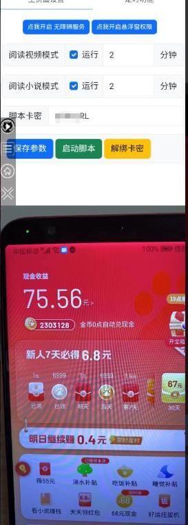 （4301期）外面收费388-1688的百度极速版撸金玩法，单日收益10-50，号多可批量操作【软件+操作教程】 爆粉引流软件 第2张
