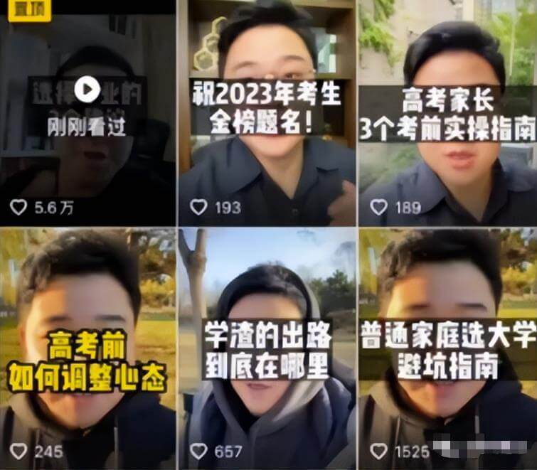高考志愿卡项目拆解，拆解分享玩法思路！每单利润300+ 网赚项目 第3张