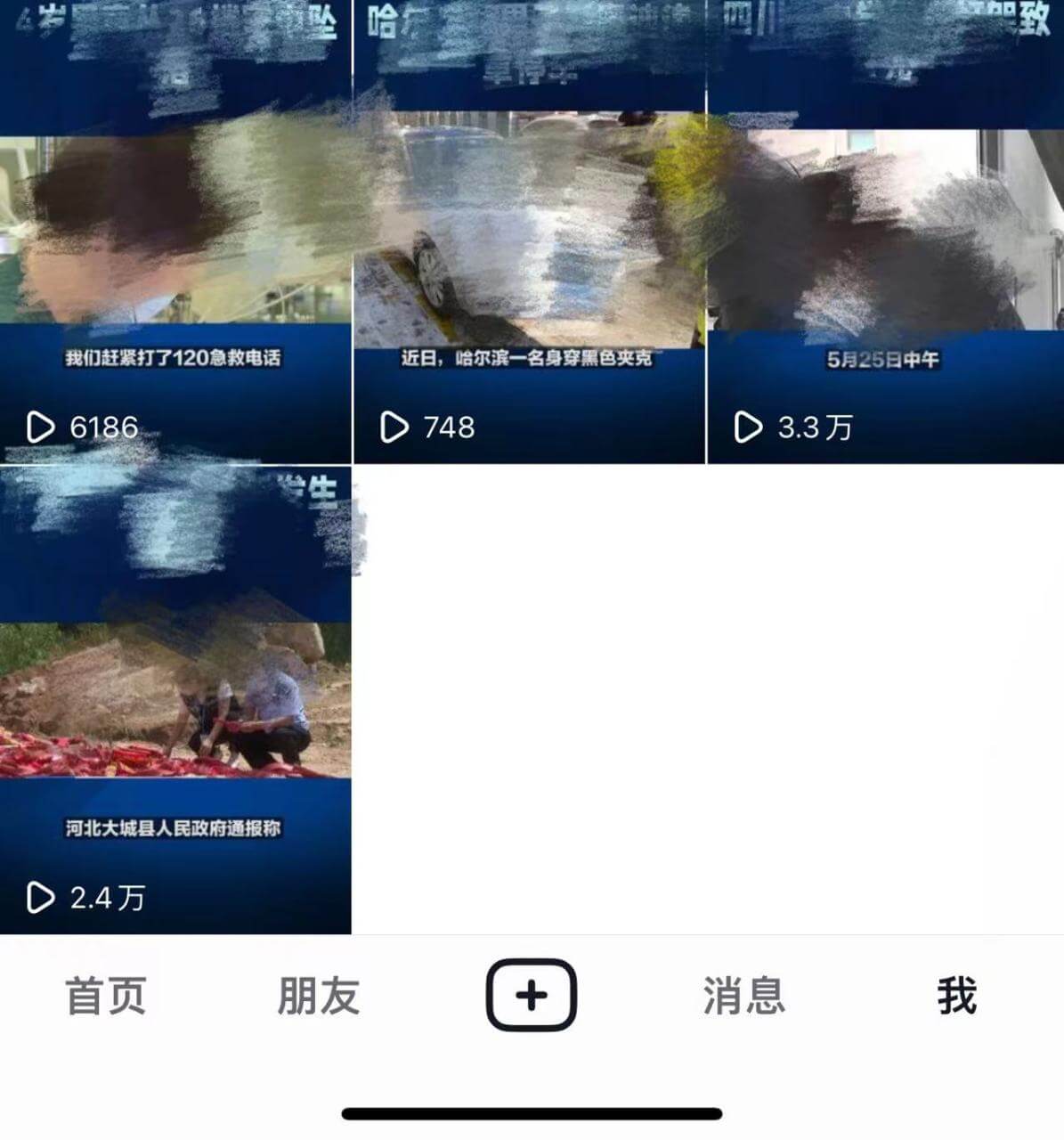 (4321期)抖音3天暴力起号新手可做助力小白月入过万 短视频运营 第4张-星赚网_免费分享_最新网赚创业项目_星创