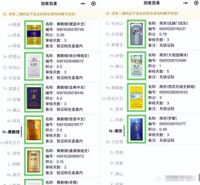 冷门不起眼的小副业项目，回收废烟盒饮料瓶，思路玩法分享给你 网赚项目 第2张