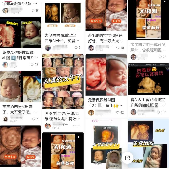 AI生成四维彩超图副业思路，零门槛日收益500+的小项目，玩法无私分享给你 网赚项目 第1张