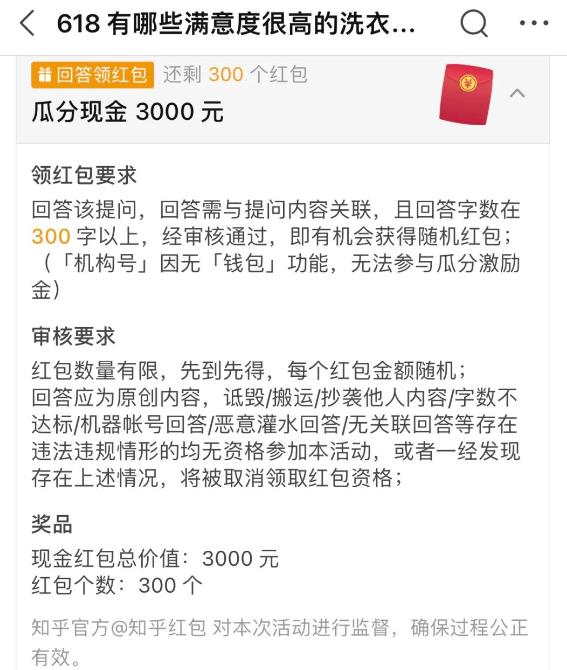 复制粘贴答题项目，知乎答题及百度答题，可日入200+ 网赚项目 第4张