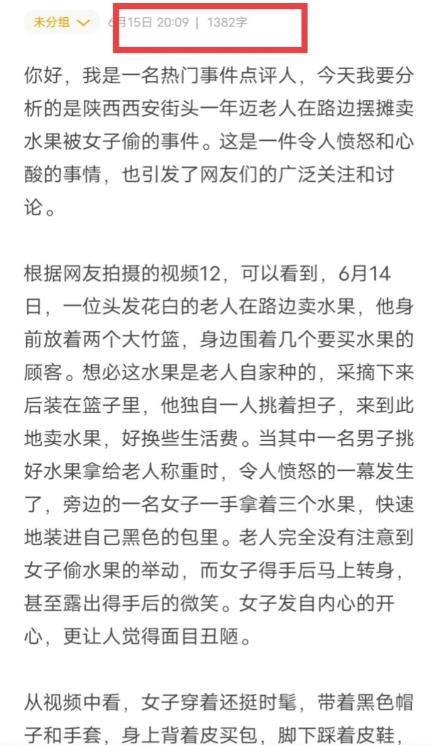 纯干货！一天570，轻松利用Chatgpt写公众号爆文 网赚项目 第7张