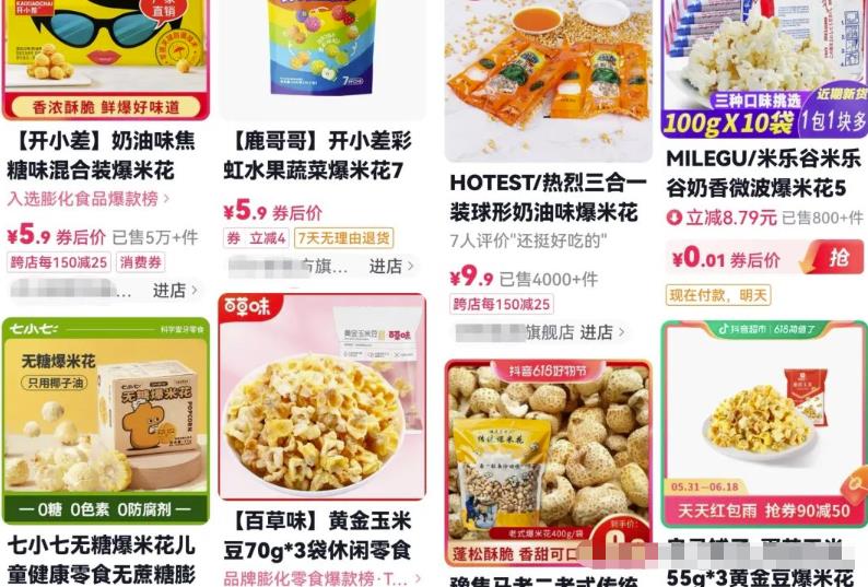 无门槛爆米花直播，有手机就能实操的小副业，玩法思路分享给你 网赚项目 第2张