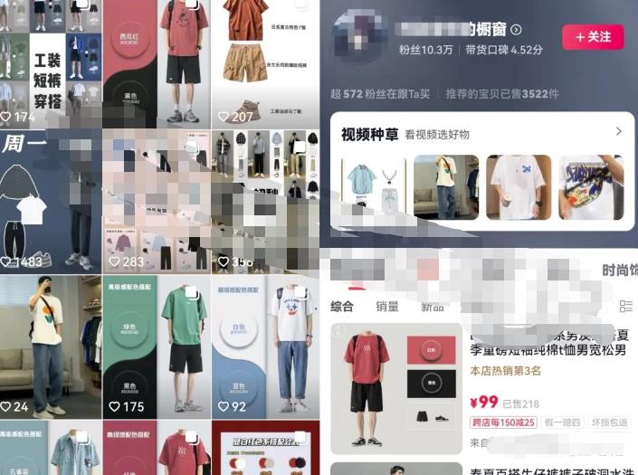男装图文矩阵带货项目，单账号图文带货月销20W，玩法无私分享给你 网赚项目 第1张