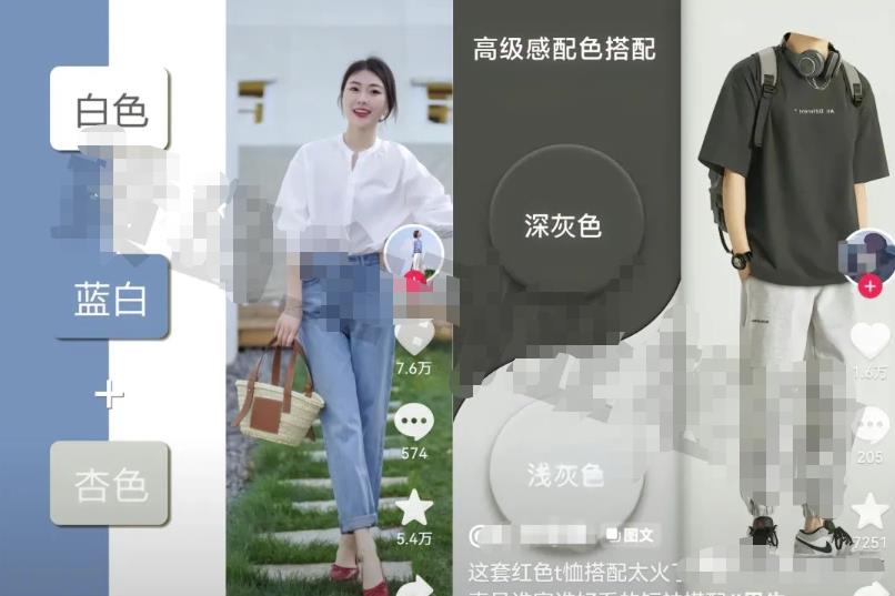 男装图文矩阵带货项目，单账号图文带货月销20W，玩法无私分享给你 网赚项目 第2张