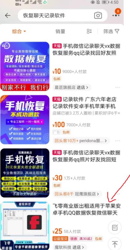 数据恢复翻倍月入，你敢试吗？轻松达到3000+ 网赚项目 第3张