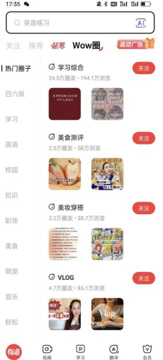 有道词典搬砖项目，无脑搬运，轻松日入100-300 网赚项目 第1张