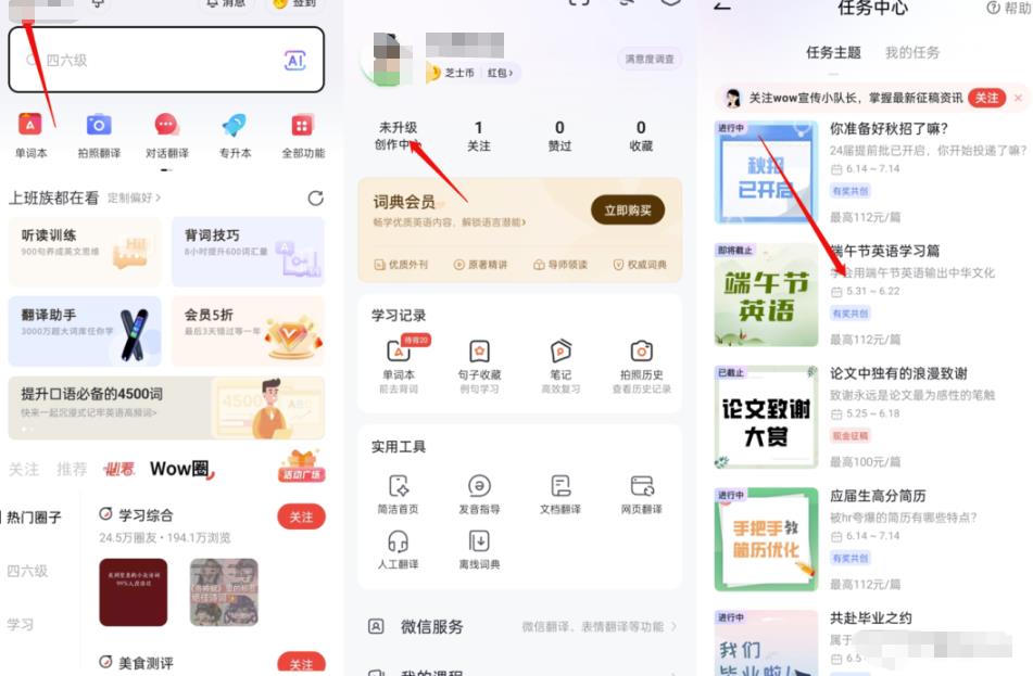 有道词典搬砖项目，无脑搬运，轻松日入100-300 网赚项目 第3张