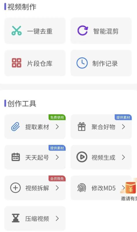 有道词典搬砖项目，无脑搬运，轻松日入100-300 网赚项目 第5张