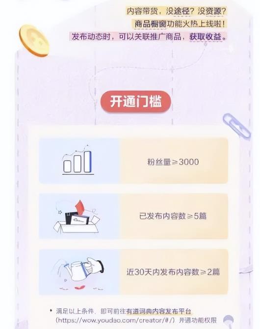 有道词典搬砖项目，无脑搬运，轻松日入100-300 网赚项目 第8张