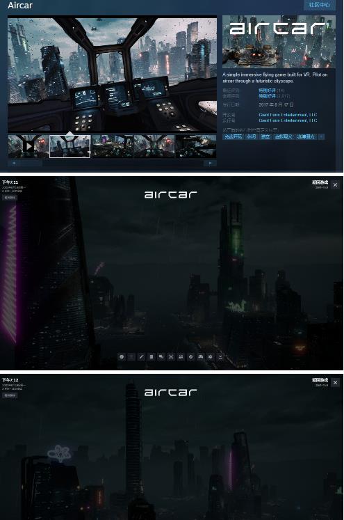 （4411期）AirCar全景直播项目2023年抖音最新最火直播玩法（兔费游戏+开通VR权限+直播间搭建指导） 综合教程 第2张