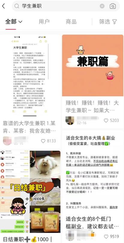 教你3招，小红书单人日引流300+学生粉 爆粉引流软件 第1张