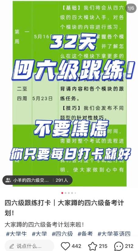 教你3招，小红书单人日引流300+学生粉 爆粉引流软件 第3张