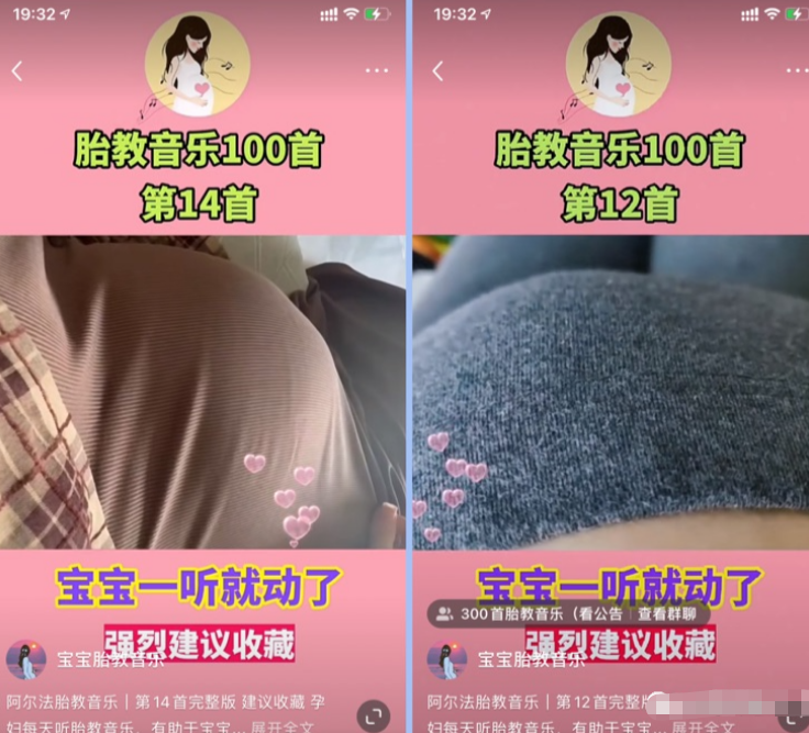 小红书胎教音乐副业项目,拉新+引流轻松搞定,玩法无私分享给你 网赚项目 第5张-星赚网_免费分享_最新网赚创业项目_星创 小红书胎教音乐副业项目,拉新+引流轻松搞定,玩法无私分享给你