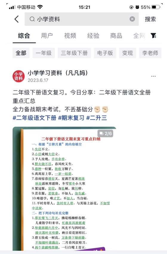 （4437期）图文去重搬运玩法，坚持执行日入300+，适合大部分项目（附带去重参数） 短视频运营 第2张