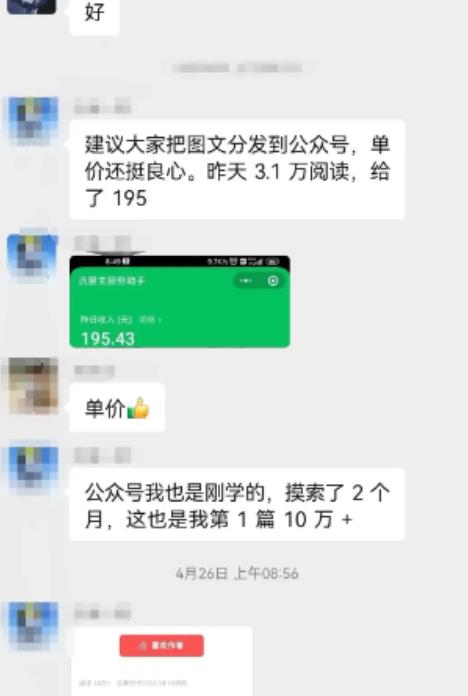 （4448期）亮子·AI写作训练营：用AI来帮你改编热门文章，5分钟一篇文章，稳定每天赚几百 综合教程 第2张
