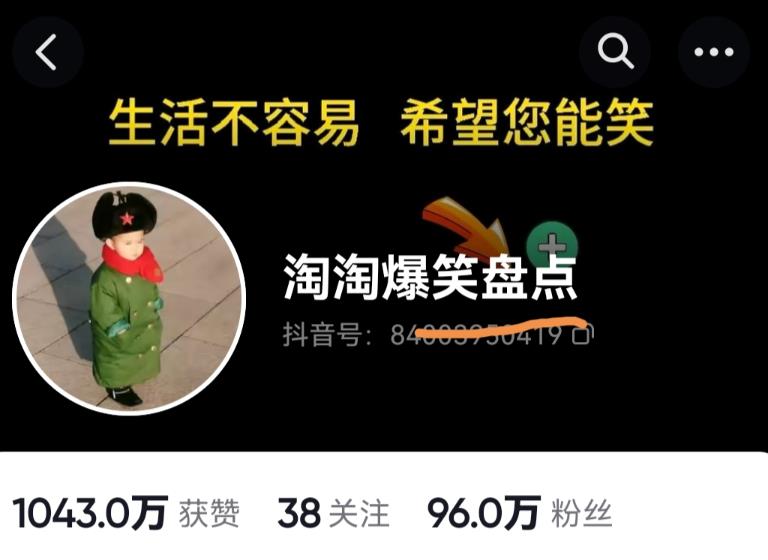 （4469期）价值1000的搞笑盘点大V淘淘爆笑盘点详细课程+软件，中视频变现 短视频运营 第1张