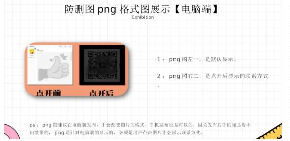 （4494期）外面收费100一张的贴吧发贴防删图制作详细教程【软件+教程】 综合教程 第2张