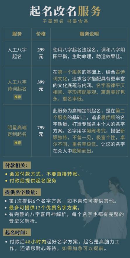 宝宝起名项目，亲测一单298，单号月入1万+（附保姆级教程） 网赚项目 第6张