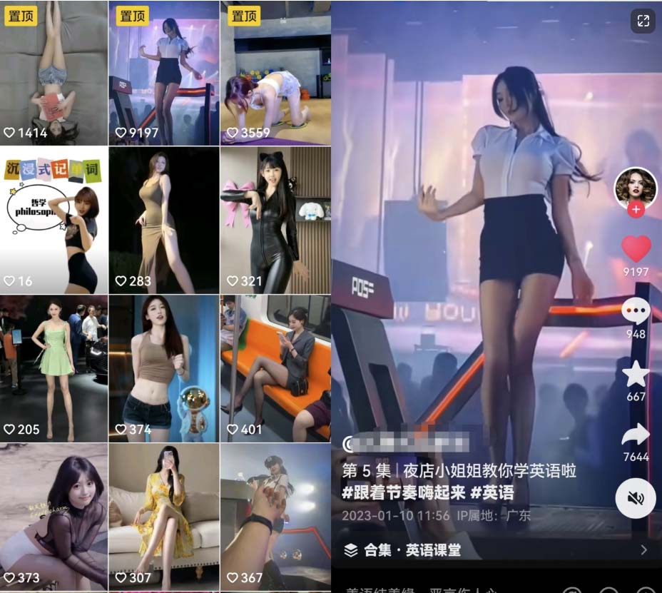 (4509期)黄岛主·抖音美女记单词视频副业小项目,一条龙玩法大解析(教程+素材) 网赚项目 第2张-星赚网_免费分享_最新网赚创业项目_星创