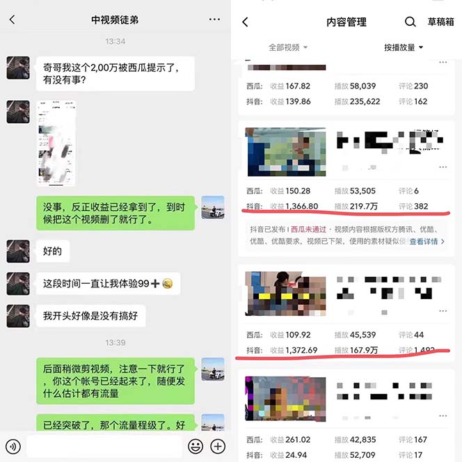 （4520期）火爆抖音的搞笑盘点中视频项目 （附全套素材包+工具礼包） 短视频运营 第2张