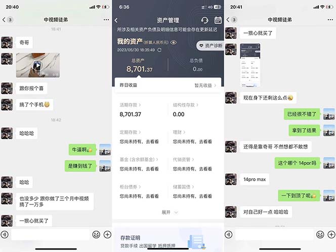 （4520期）火爆抖音的搞笑盘点中视频项目 （附全套素材包+工具礼包） 短视频运营 第3张