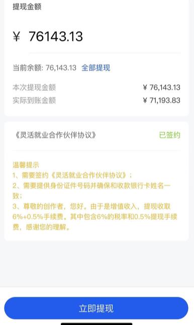 （4526期）市面高端12800米6月最新短剧玩法（抖音+快手+B站+视频号）日入1000-5000，小白从零就可开始 短视频运营 第2张