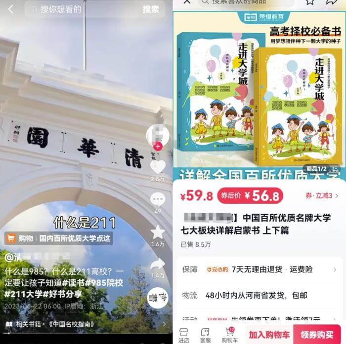 复制搬运热门视频内容副业思路，半个月带货过万，玩法无私分享给你 网赚项目 第3张