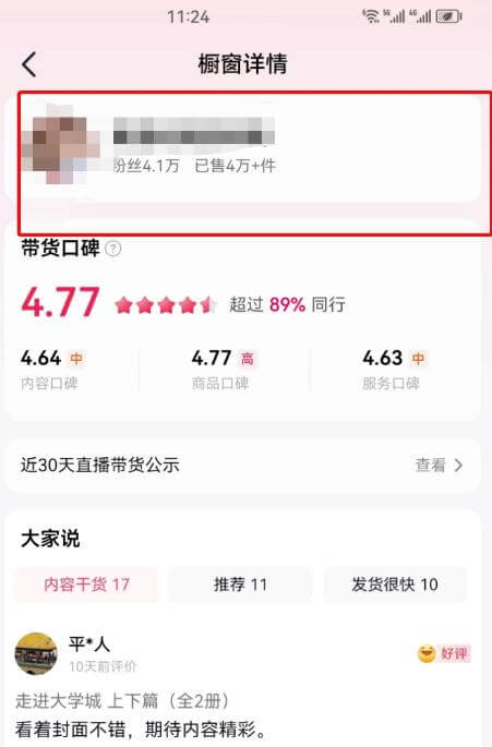 复制搬运热门视频内容副业思路，半个月带货过万，玩法无私分享给你 网赚项目 第6张