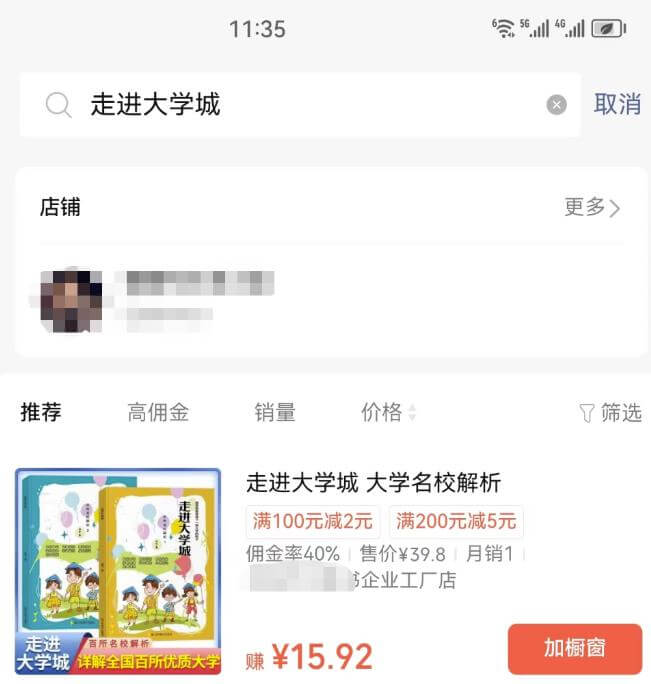 复制搬运热门视频内容副业思路，半个月带货过万，玩法无私分享给你 网赚项目 第9张