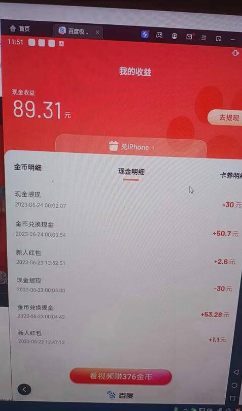 （4536期）外面收费1280百度暴力掘金项目，内容干货详细操作教学【仅揭秘】 网赚项目 第2张