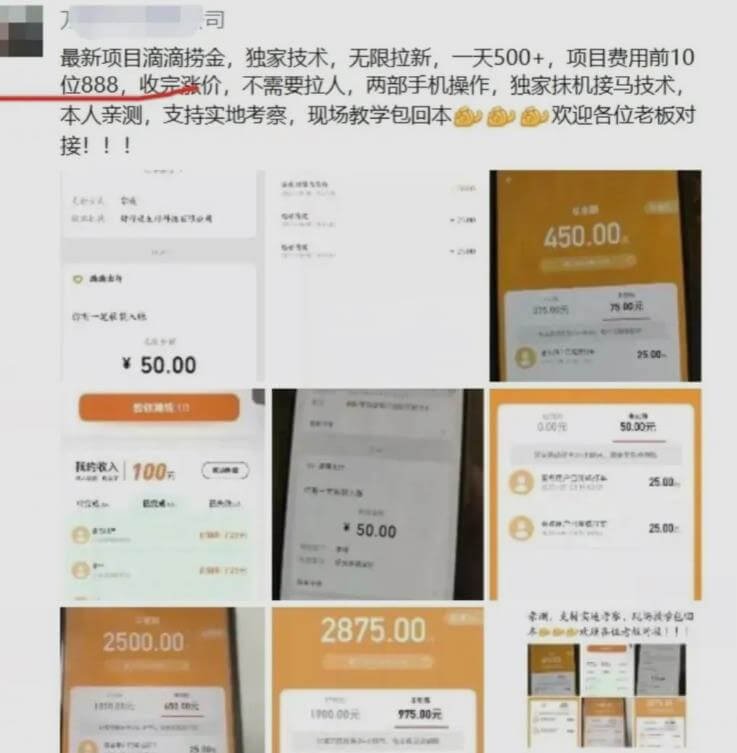 （4538期）滴滴隐藏拉新项目，专门拉老用户一单20-50元奖励，提供入口和玩法教程【揭秘】 网赚项目 第2张