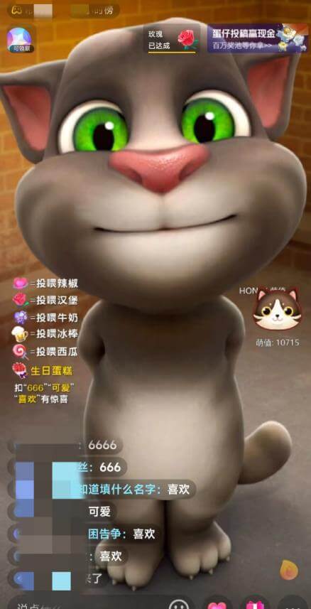（4540期）抖音最火无人直播玩法会说话汤姆猫弹幕礼物互动小游戏（游戏软件+开播教程) 短视频运营 第2张