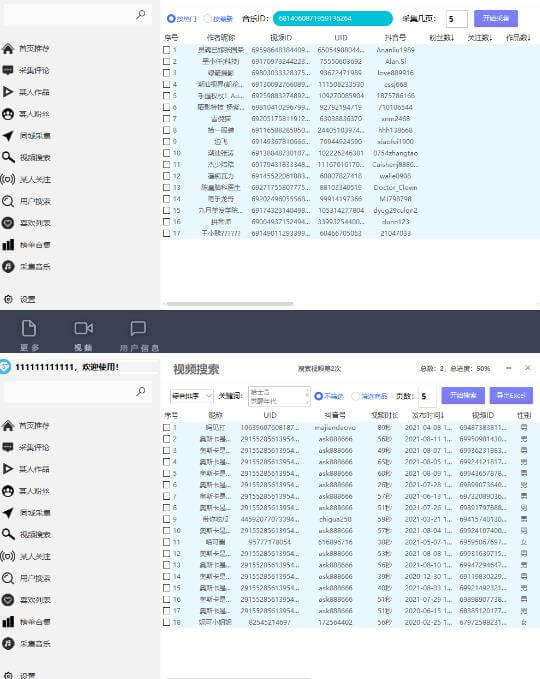 （4544期）外面收费998的D音采集爬虫获客大师专业全能版，精准获客必备神器【采集脚本+使用教程】 爆粉引流软件 第2张