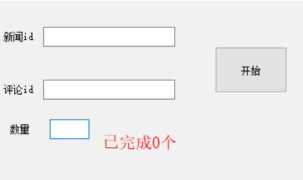 （4549期）价值一万的黑科技新浪秒热评协议引流精准粉【仅揭秘】 爆粉引流软件 第2张