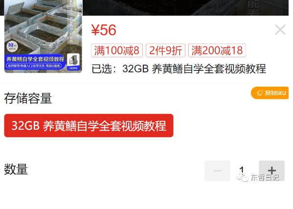 （4551期）东哲日记：全网首创实物虚拟电商项目，速来捡钱，成本低，一单赚几十块！ 电商运营 第2张