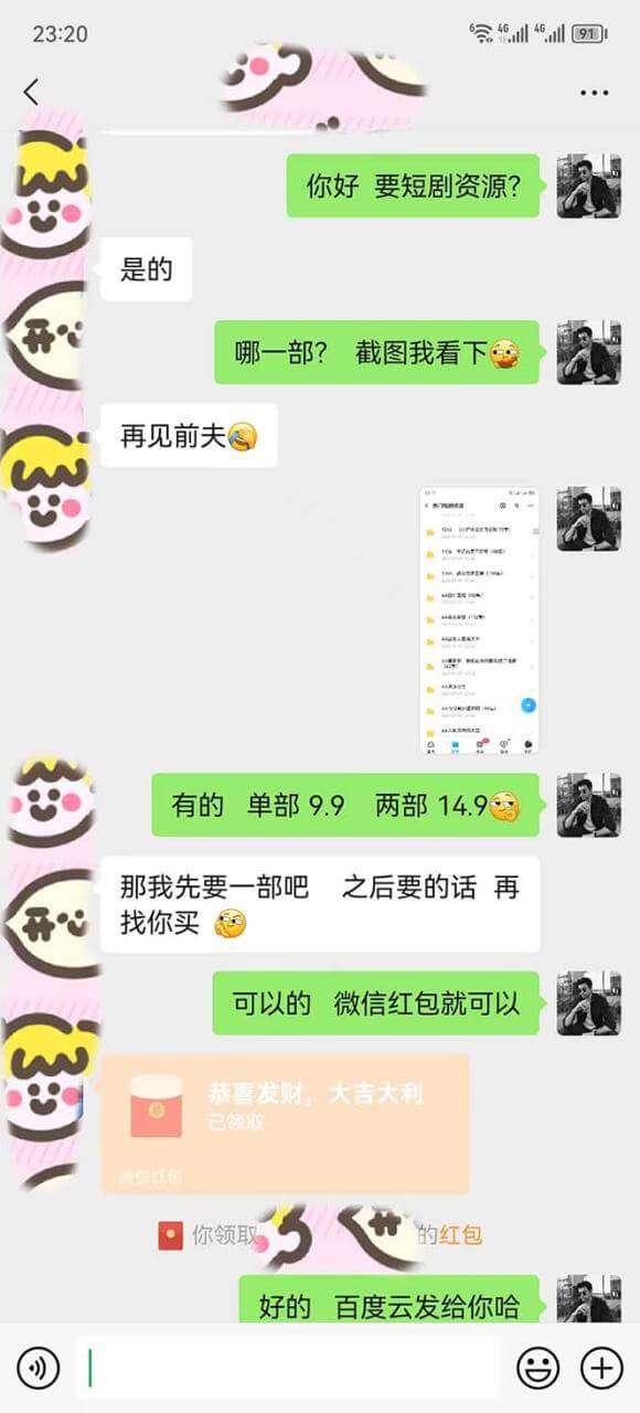 (4653期)短剧私域玩法,全新思路,0门槛可做,一单变现9.9-99不等(教程+素材) 网赚项目 第2张-星赚网_免费分享_最新网赚创业项目_星创