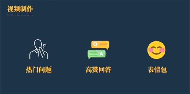 （4656期）今日话题新玩法，实测一天涨粉2万，多种变现方式（教程+5G素材） 短视频运营 第1张