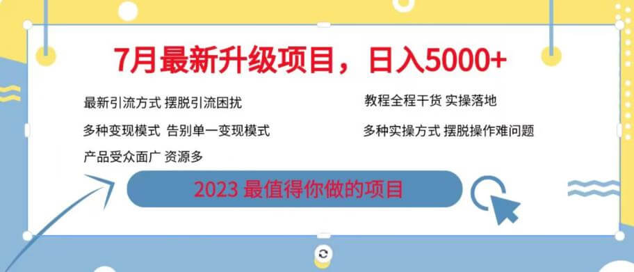 （4668期）7月最新旅游卡项目升级玩法，多种变现模式，最新引流方式，日入5000+【揭秘】 网赚项目 第1张